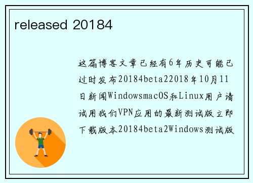 released 20184